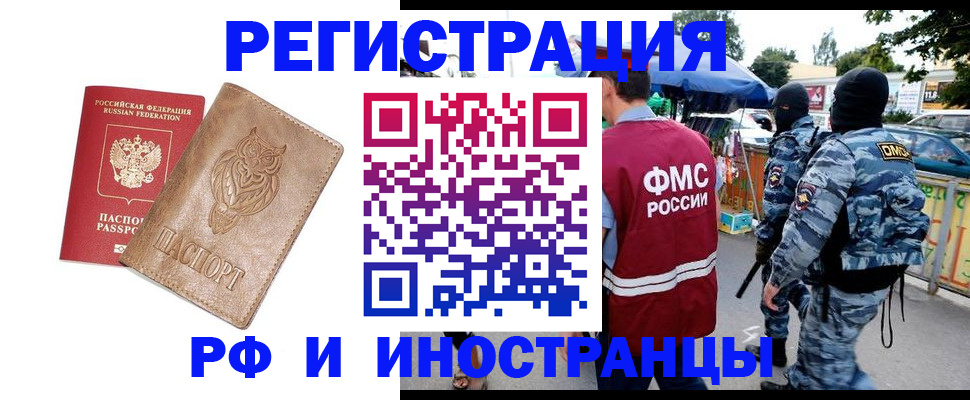 прописка в Пермском крае