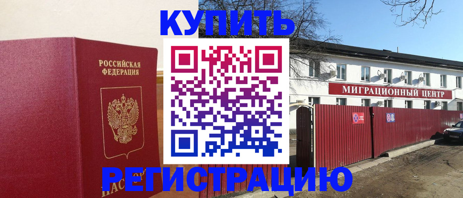 временная регистрация собственник в Пермском крае